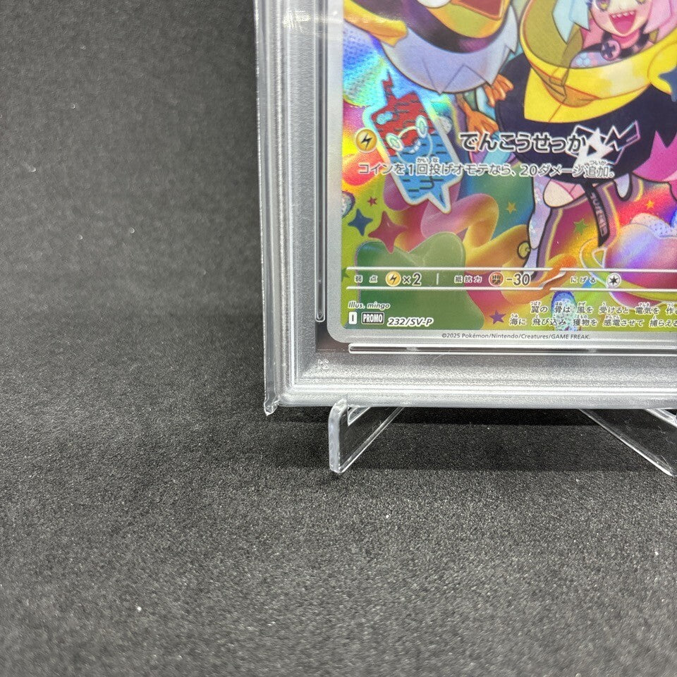 7982112