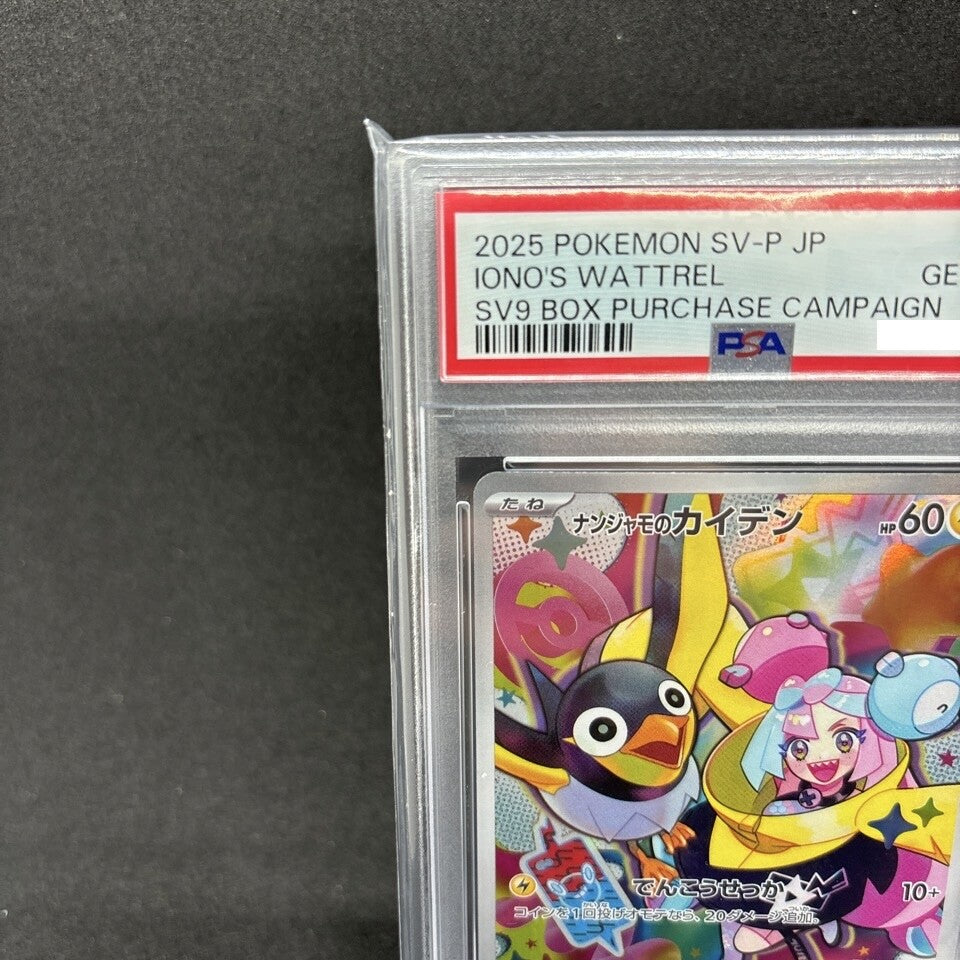 7982112