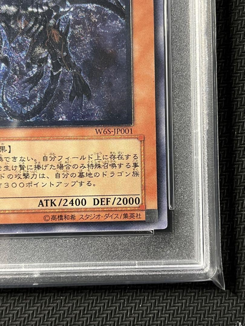 7981942
