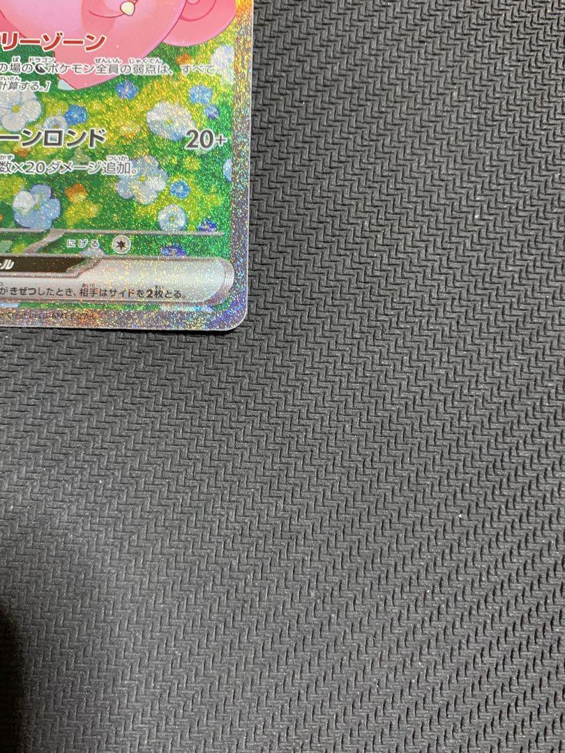 7980384