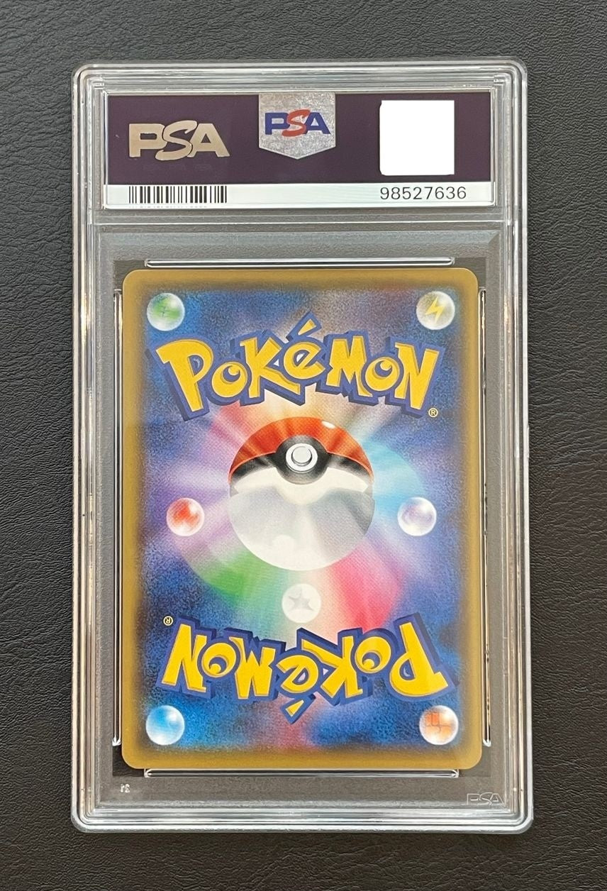 7981717