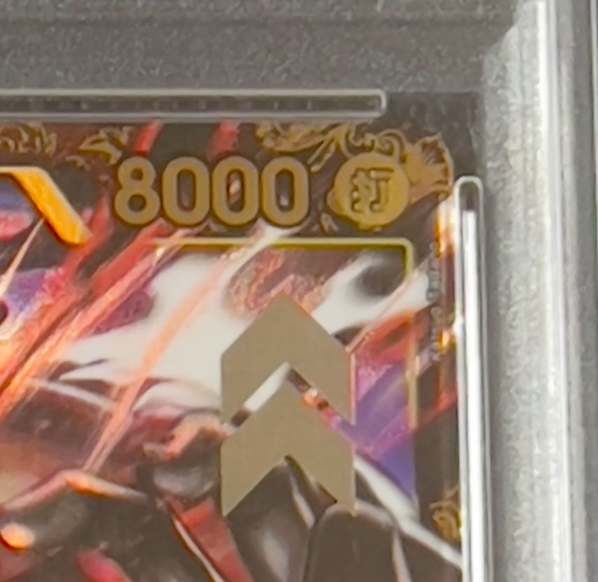 7981584