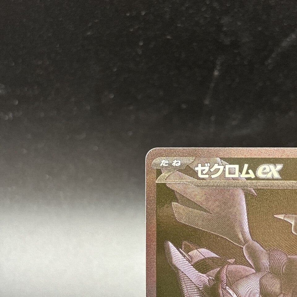 7980420