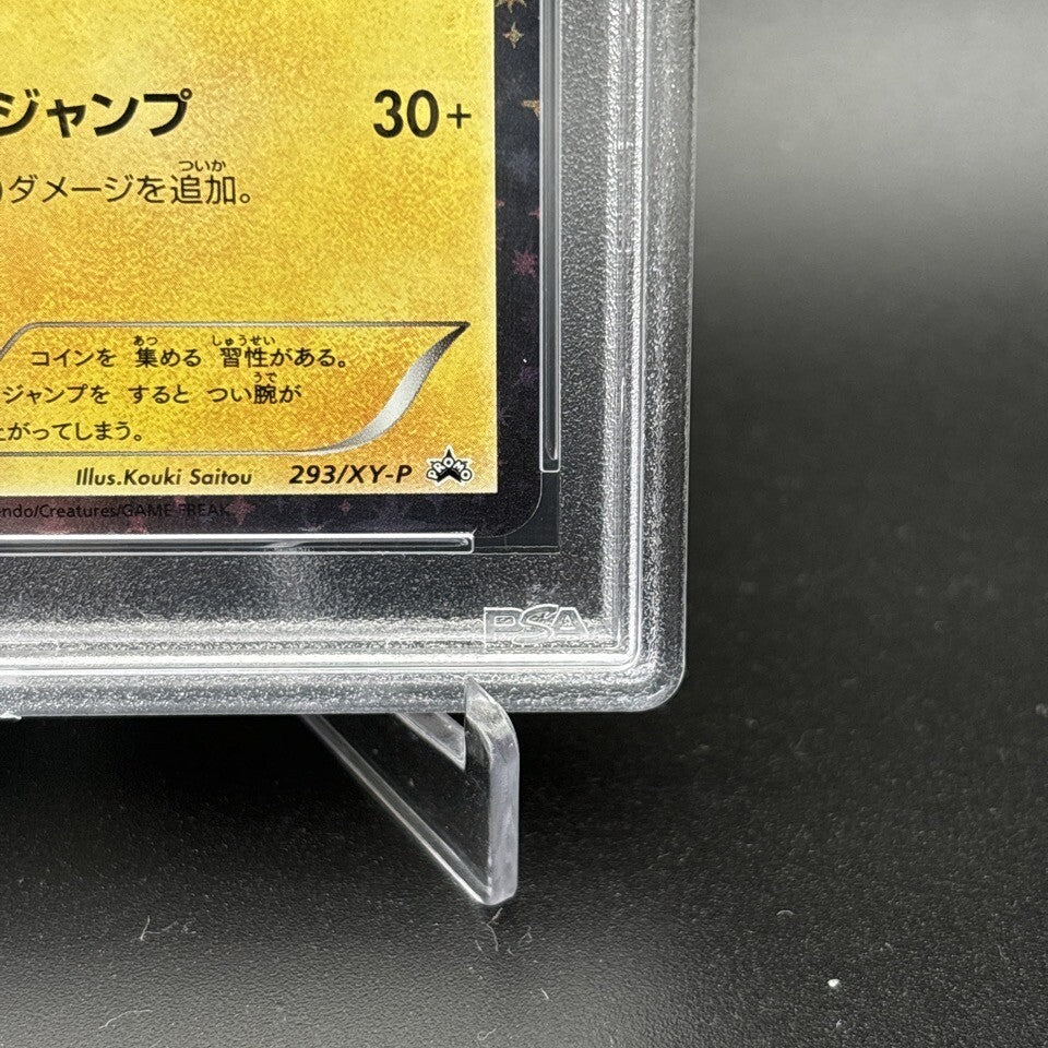7985830