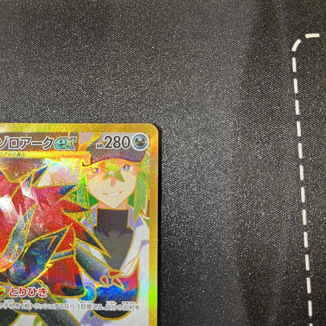 7988358
