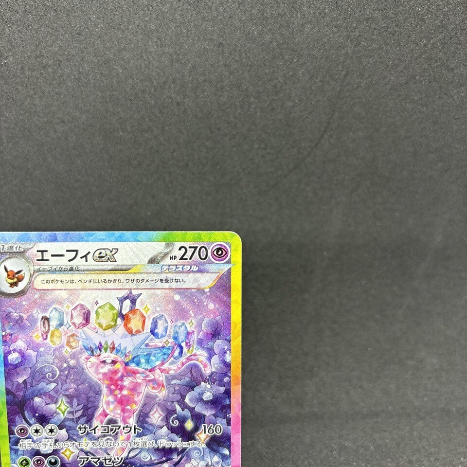 7988099