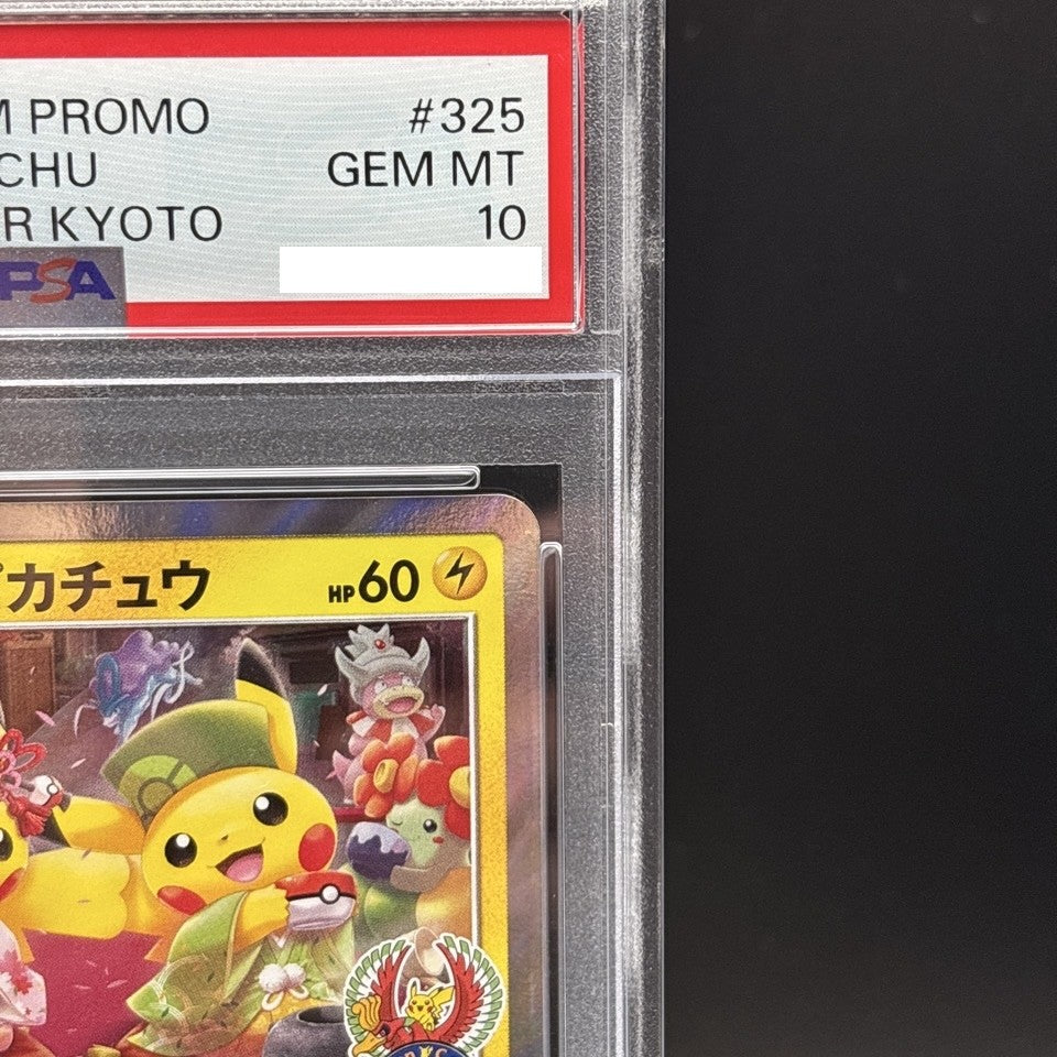 7981635