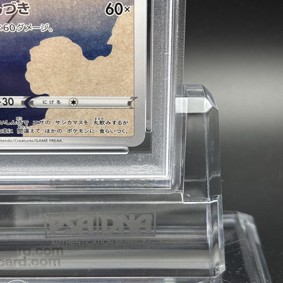 7987150