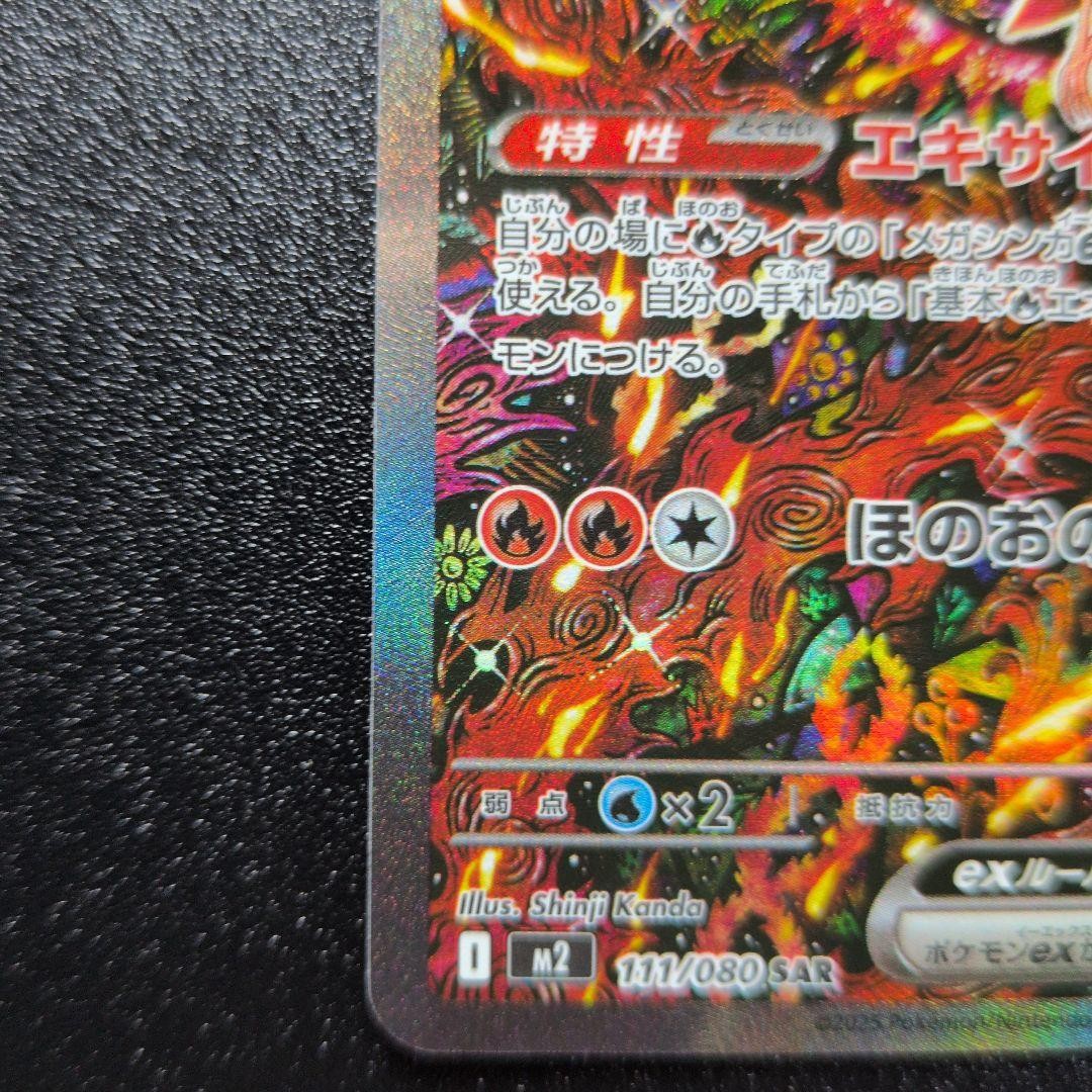 45861735