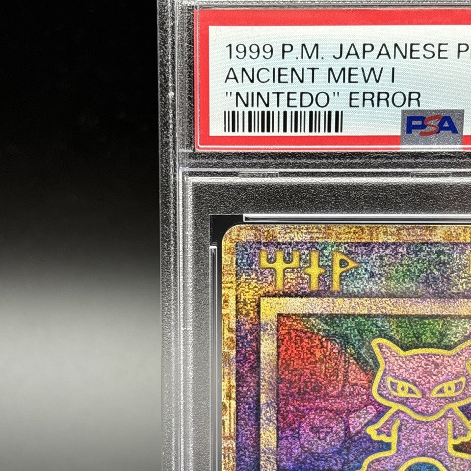 7981779