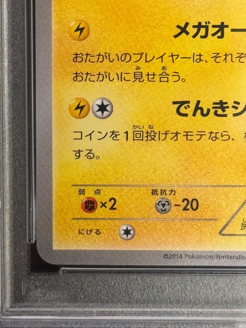 7981771