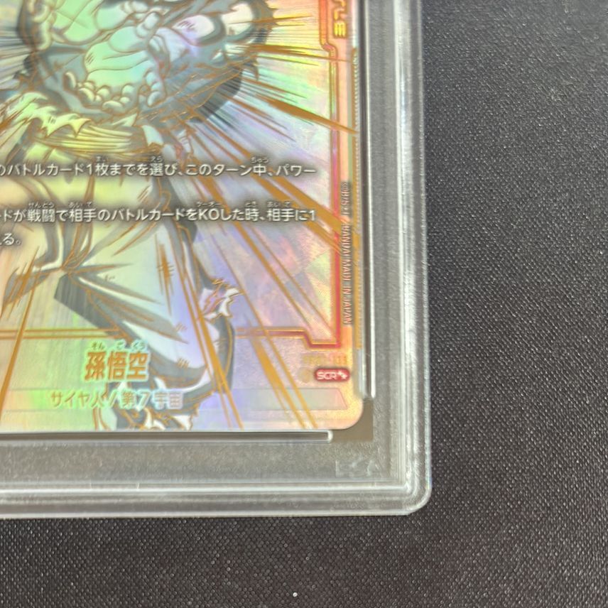 7988192