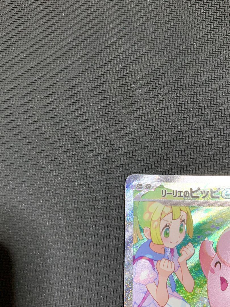 7980384