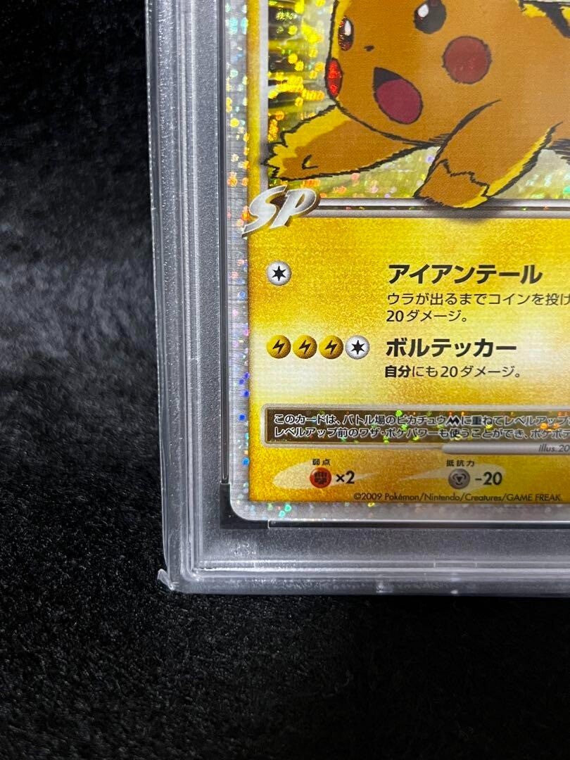 7981848