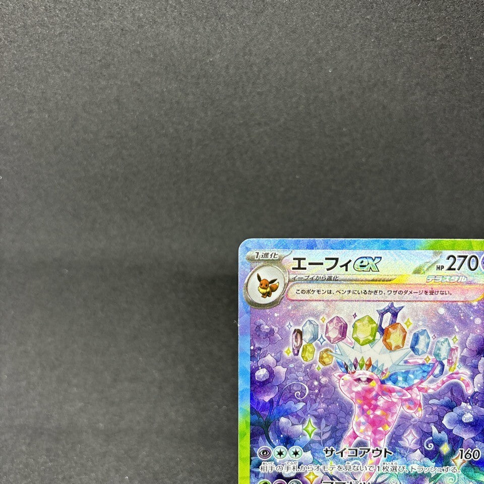 7988361