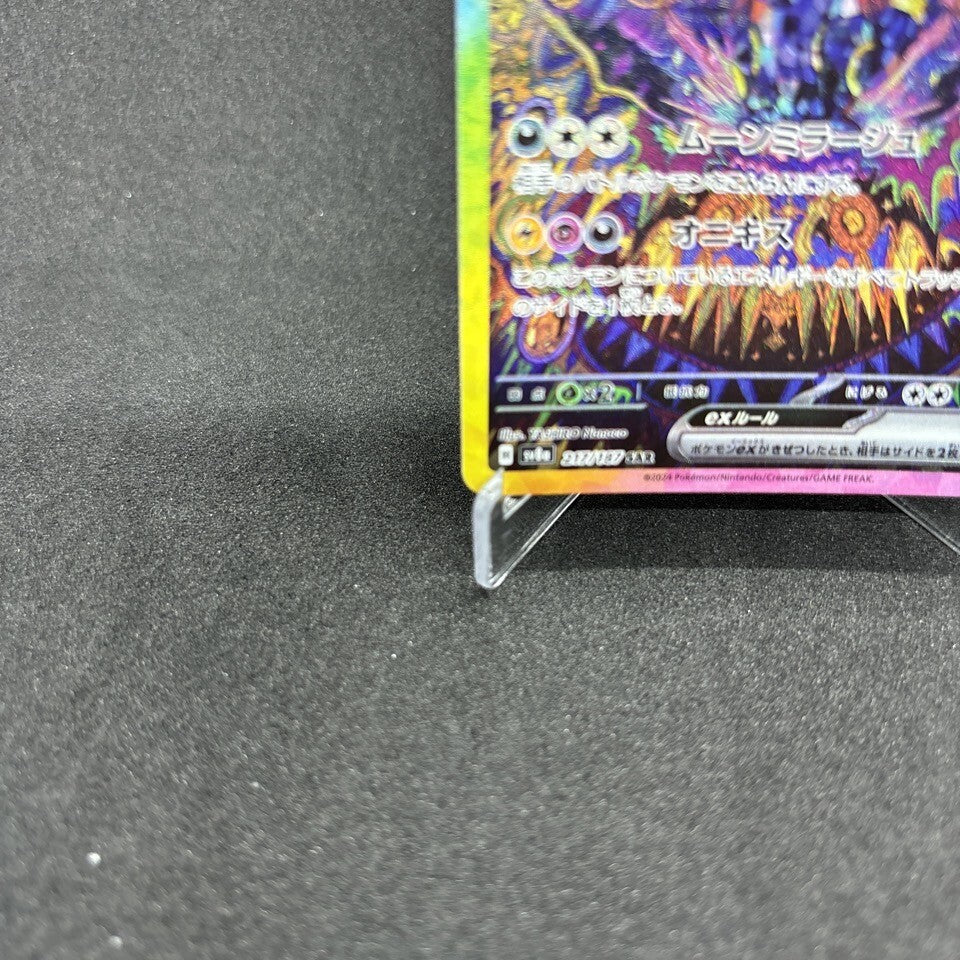 7981408