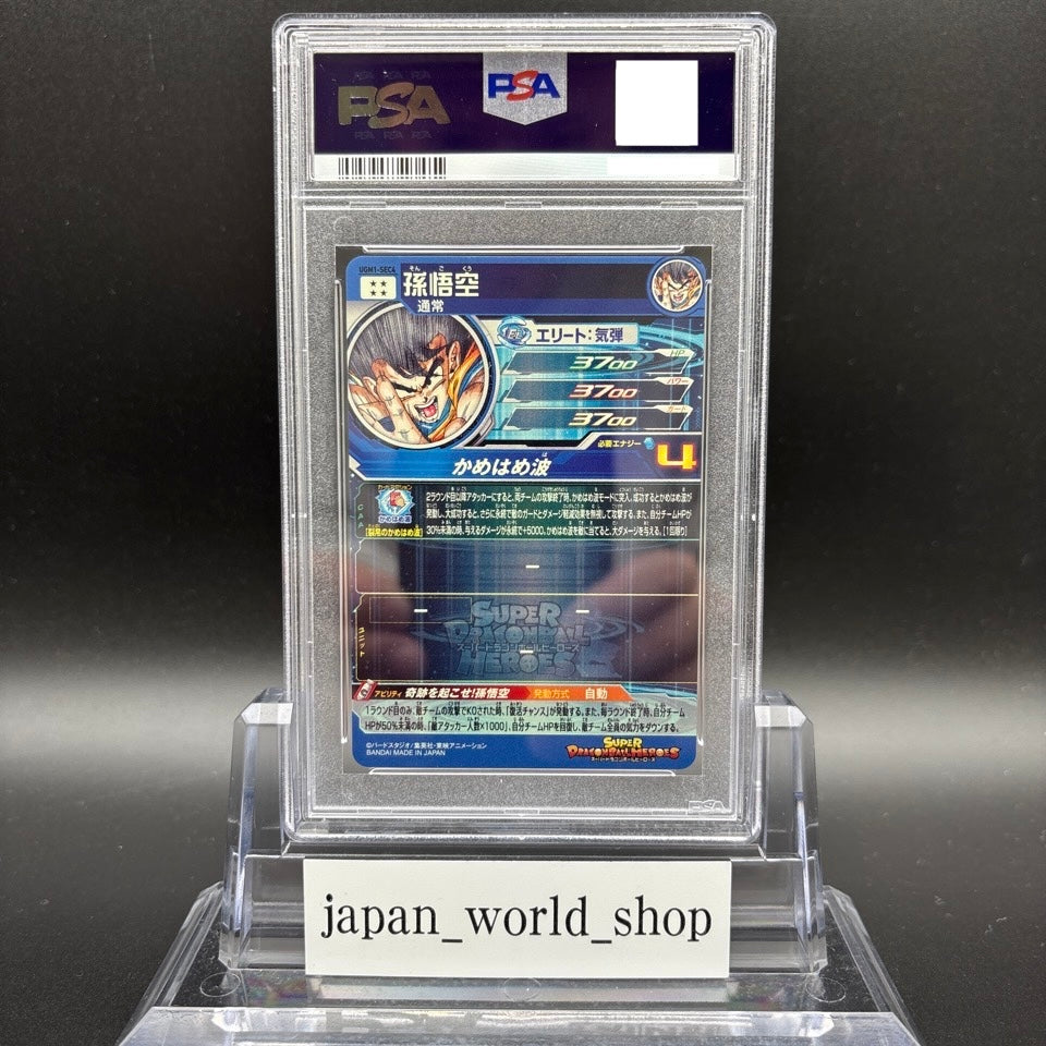 PSA 10 Super Dragon Ball Heroes Son Goku UGM1-SEC4 Serial Number Japanese Card