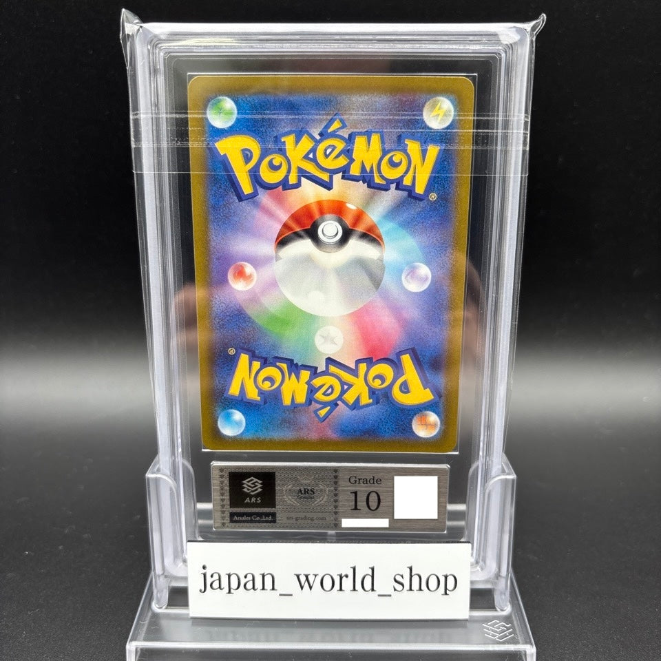 ARS 10 Mega Dragonite ex SAR 246/193 M2a MEGA Dream ex Pokemon Card Japanese