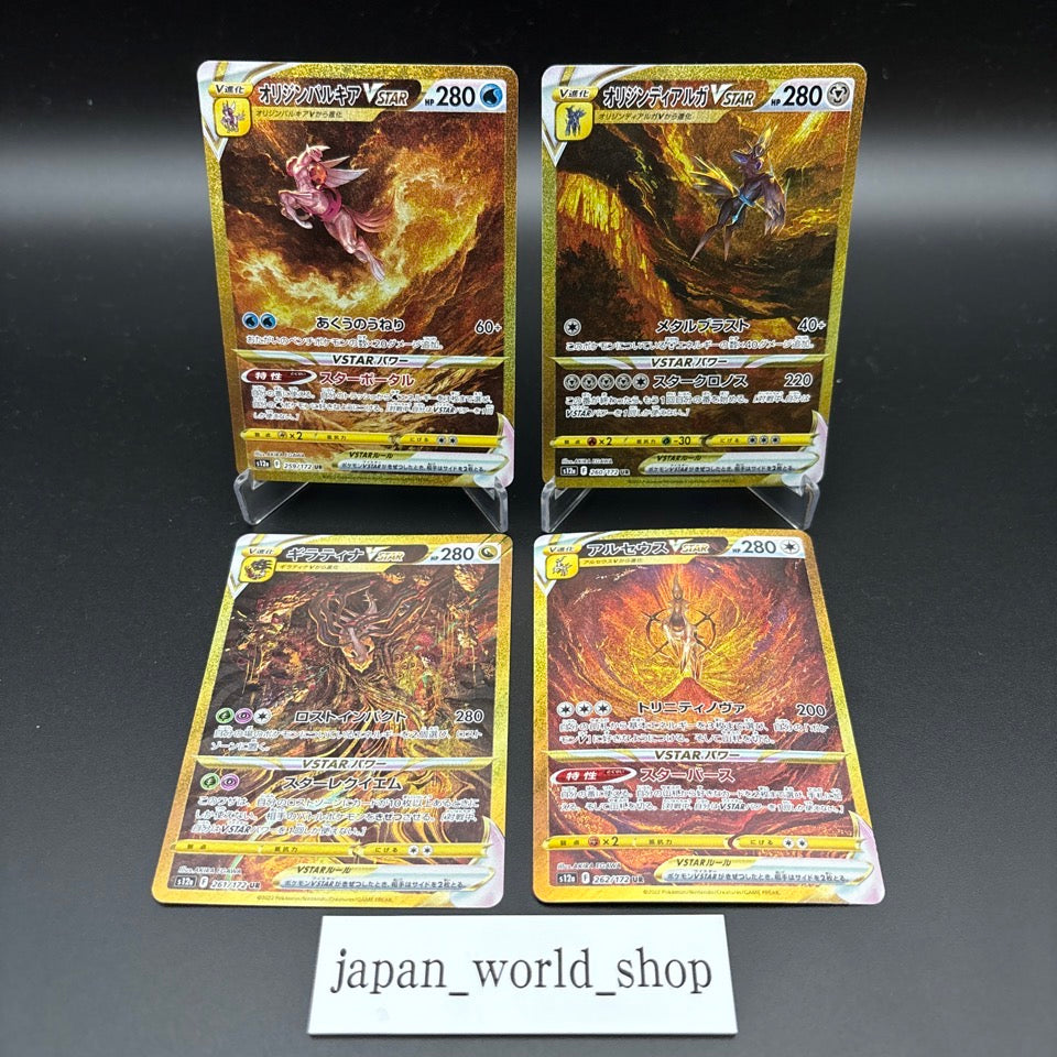 Giratina Arceus Palkia Dialga UR Set VSTAR Universe Pokemon Card Japanese NM