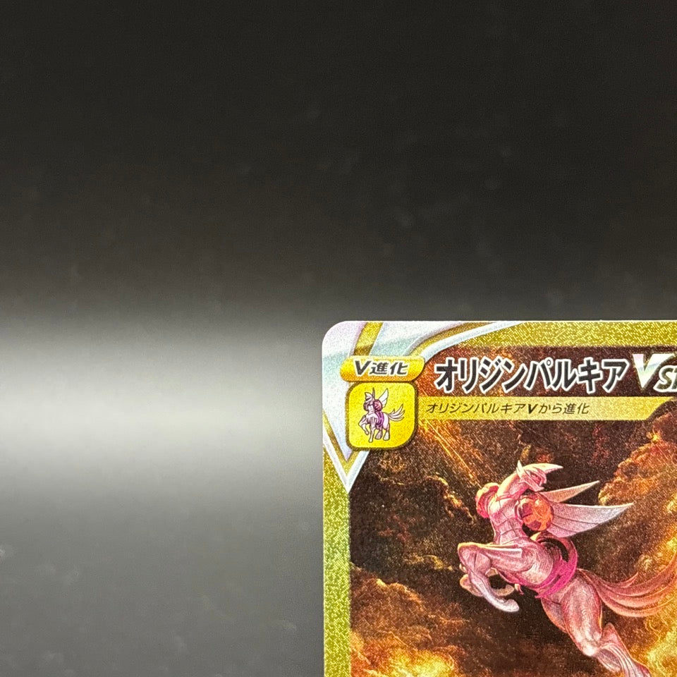 Giratina Arceus Palkia Dialga UR Set VSTAR Universe Pokemon Card Japanese NM