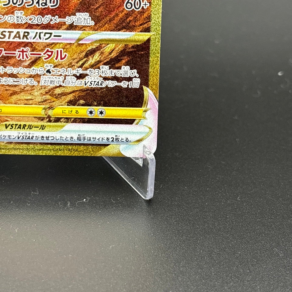 Giratina Arceus Palkia Dialga UR Set VSTAR Universe Pokemon Card Japanese NM