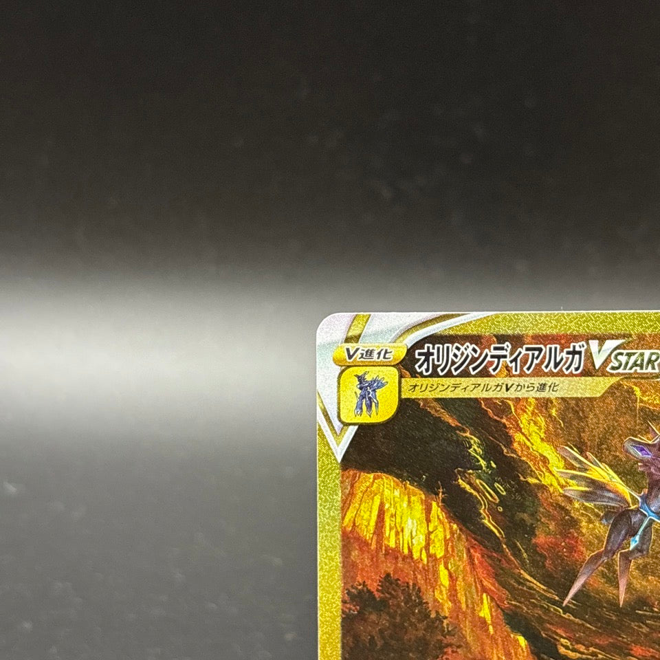 Giratina Arceus Palkia Dialga UR Set VSTAR Universe Pokemon Card Japanese NM