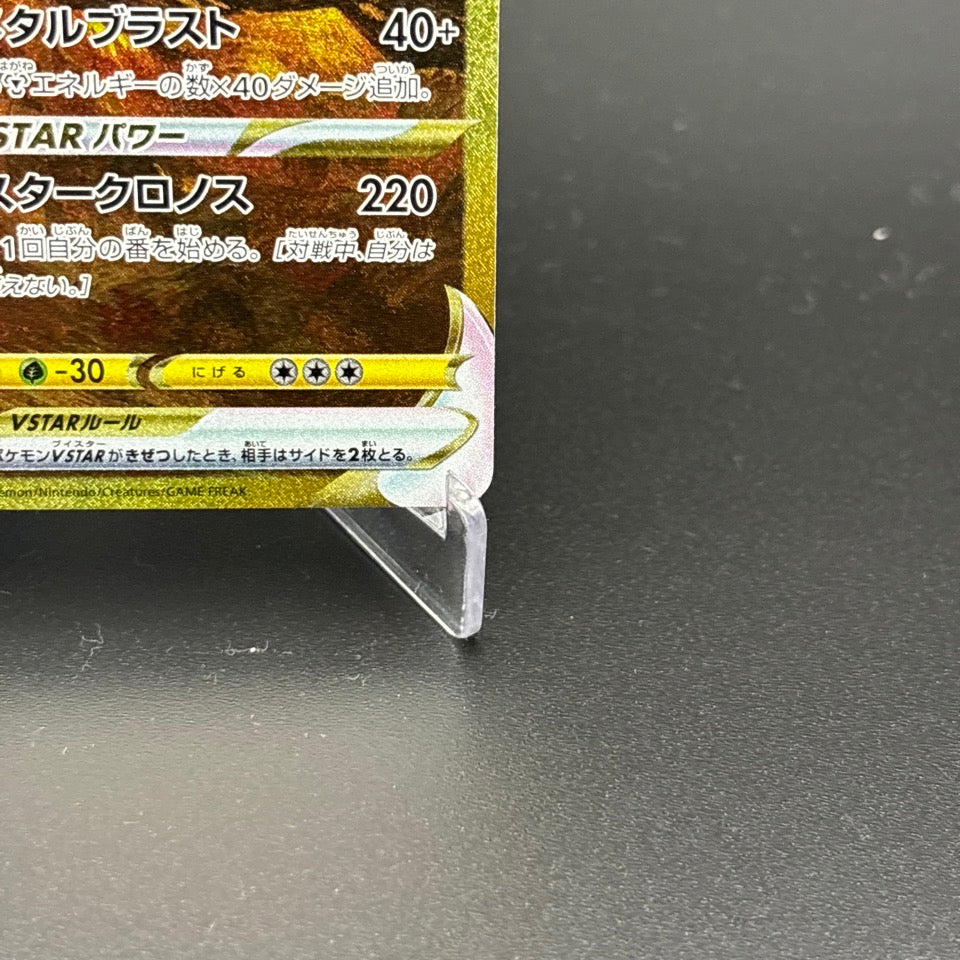 Giratina Arceus Palkia Dialga UR Set VSTAR Universe Pokemon Card Japanese NM