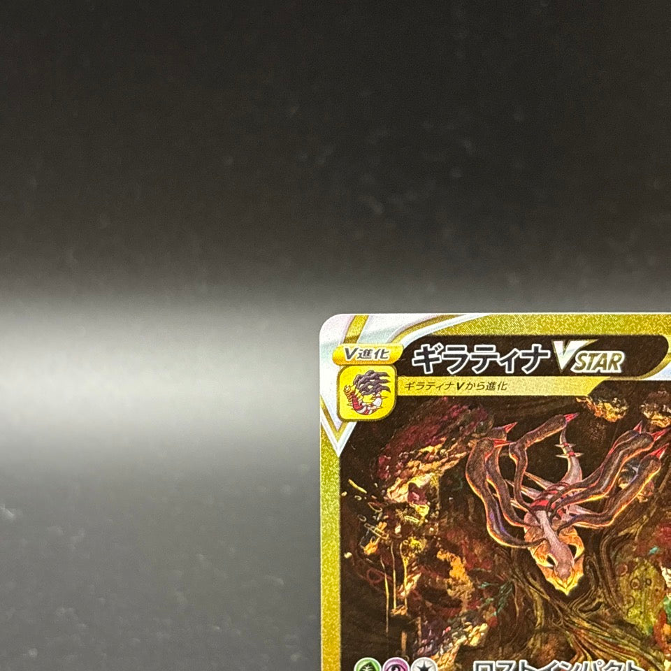 Giratina Arceus Palkia Dialga UR Set VSTAR Universe Pokemon Card Japanese NM