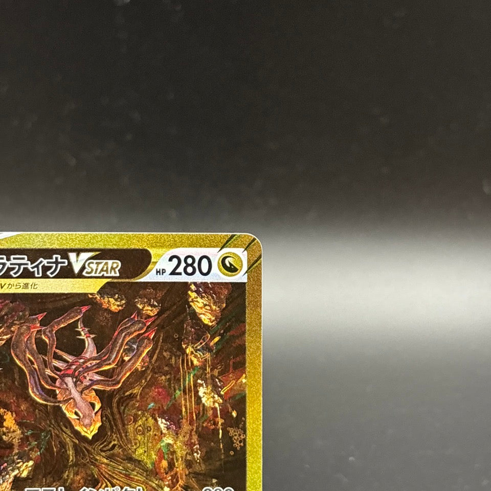 Giratina Arceus Palkia Dialga UR Set VSTAR Universe Pokemon Card Japanese NM