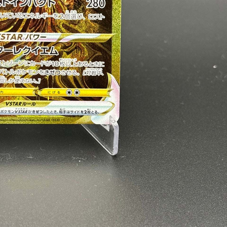 Giratina Arceus Palkia Dialga UR Set VSTAR Universe Pokemon Card Japanese NM