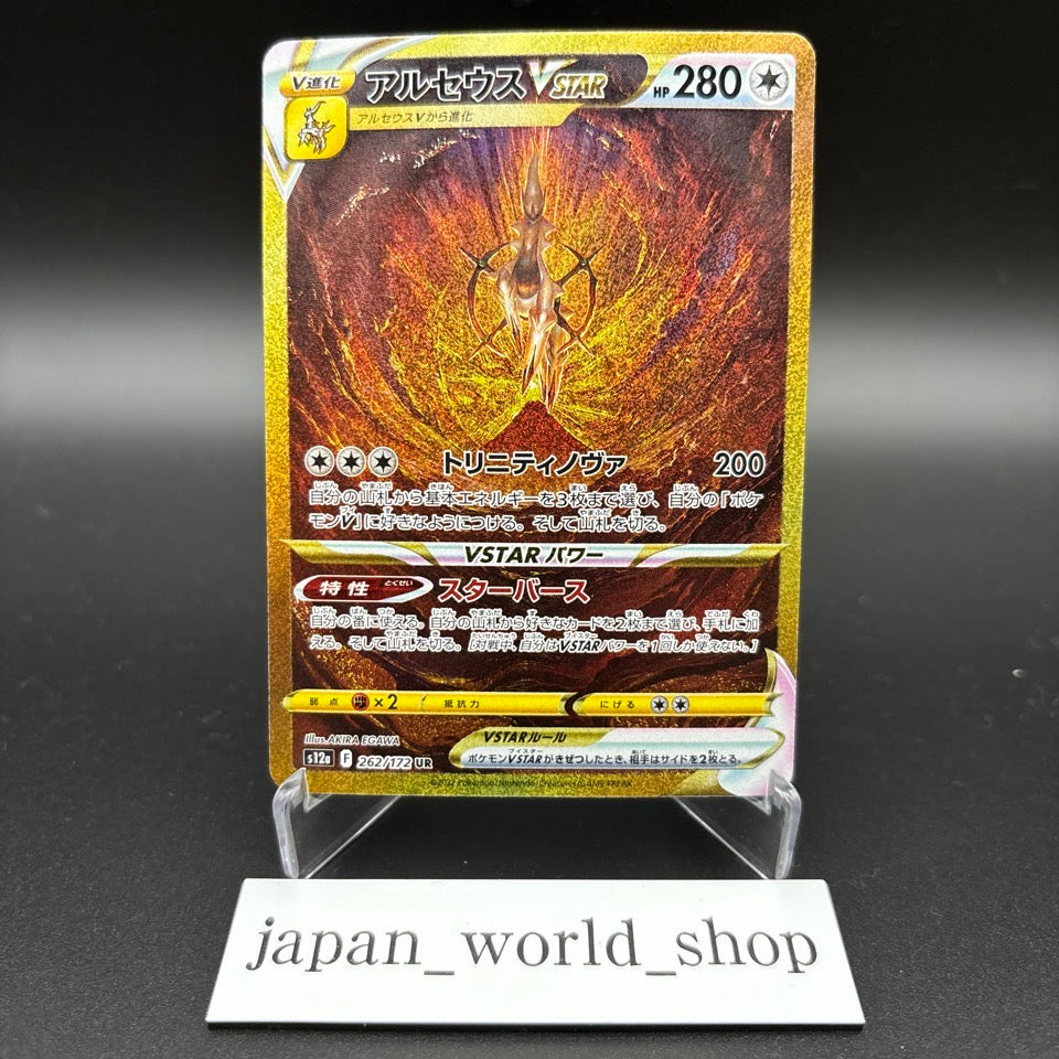 Giratina Arceus Palkia Dialga UR Set VSTAR Universe Pokemon Card Japanese NM