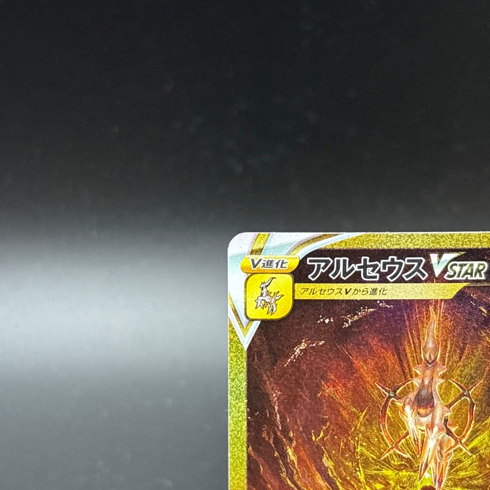 Giratina Arceus Palkia Dialga UR Set VSTAR Universe Pokemon Card Japanese NM