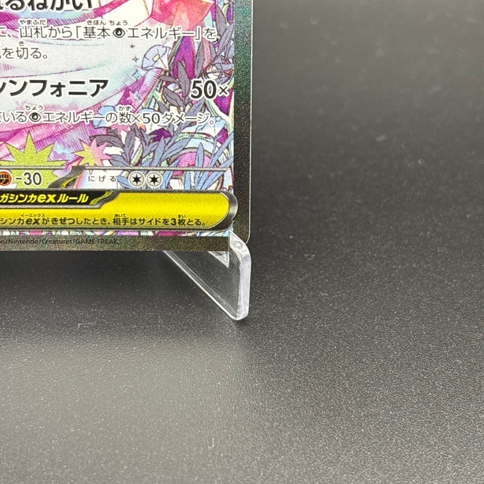 Mega Gardevoir ex SR SAR Set 087/063 Mega Symphonia M1S Pokemon Card Japanese NM