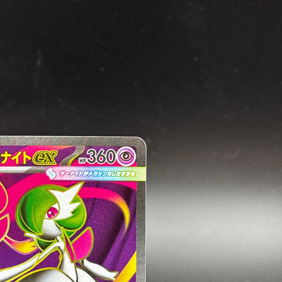 Mega Gardevoir ex SR SAR Set 087/063 Mega Symphonia M1S Pokemon Card Japanese NM