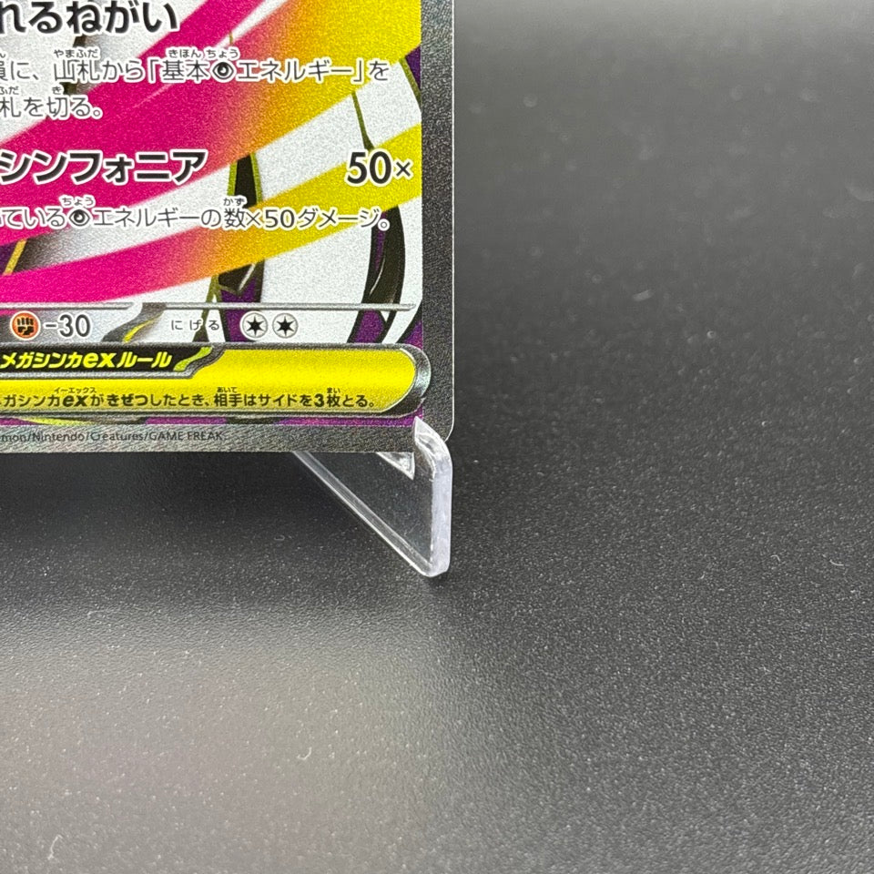 Mega Gardevoir ex SR SAR Set 087/063 Mega Symphonia M1S Pokemon Card Japanese NM