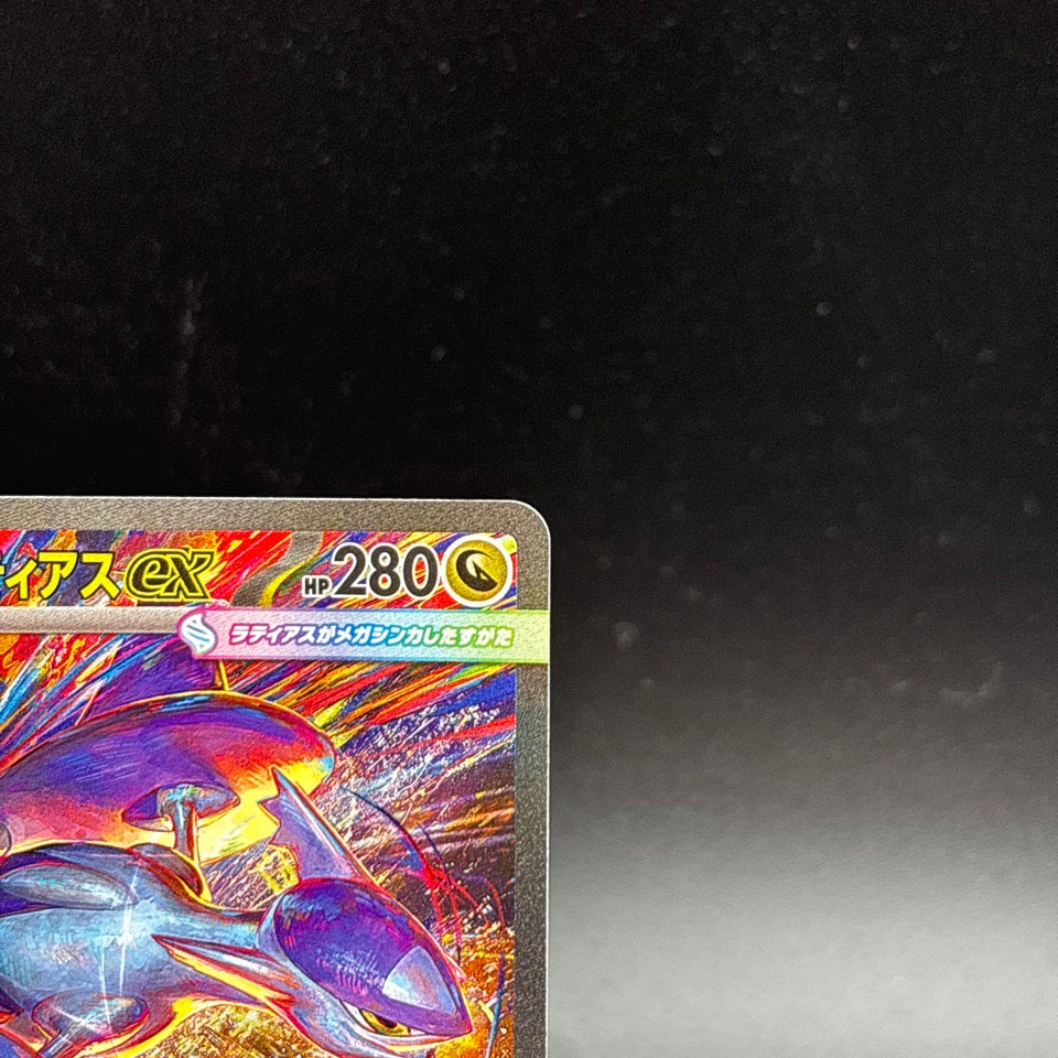 MEGA Latias ex SAR 088/063 Mega Symphonia M1S Pokemon Card Japanese 2025 NM