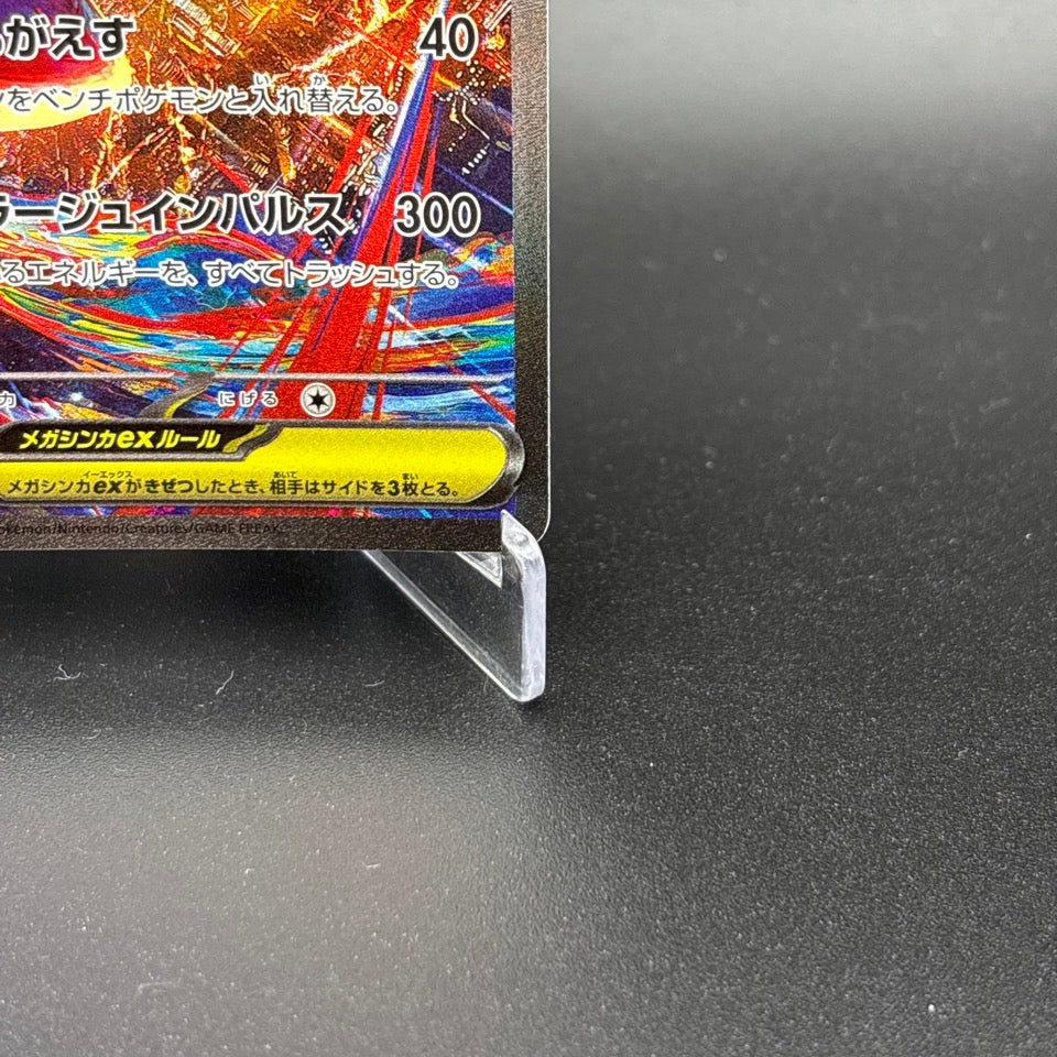 MEGA Latias ex SAR 088/063 Mega Symphonia M1S Pokemon Card Japanese 2025 NM
