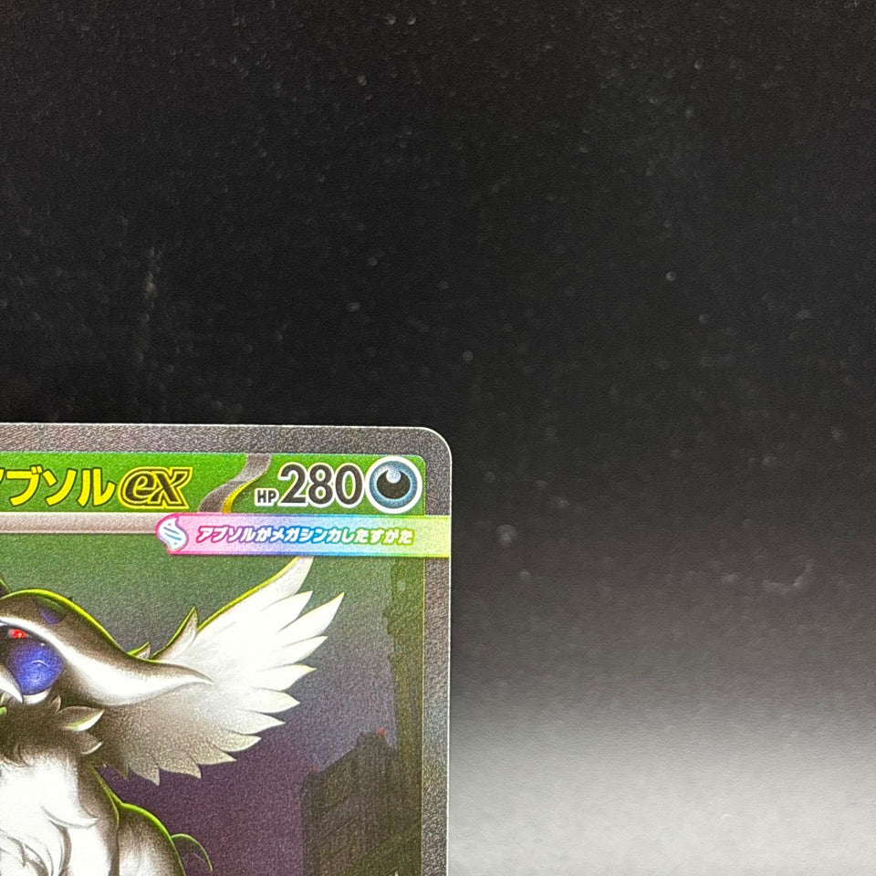 MEGA Absol ex SAR 089/063 Mega Brave M1L Pokemon Card Japanese 2025 NM