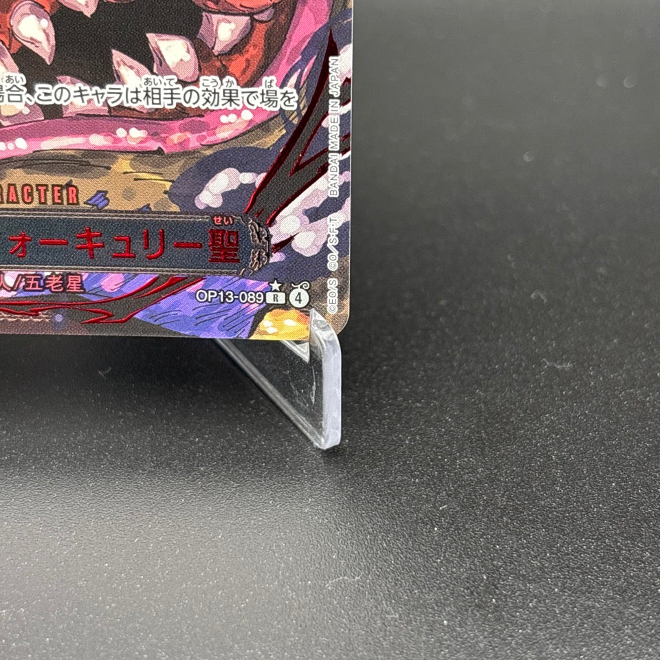 St. Topman Warcury OP13-089 Alt Art Red Text Carrying on His Will One Piece Card