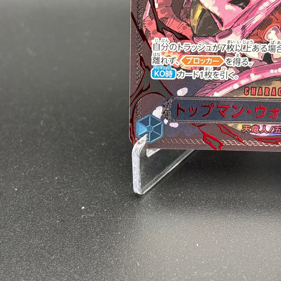 St. Topman Warcury OP13-089 Alt Art Red Text Carrying on His Will One Piece Card