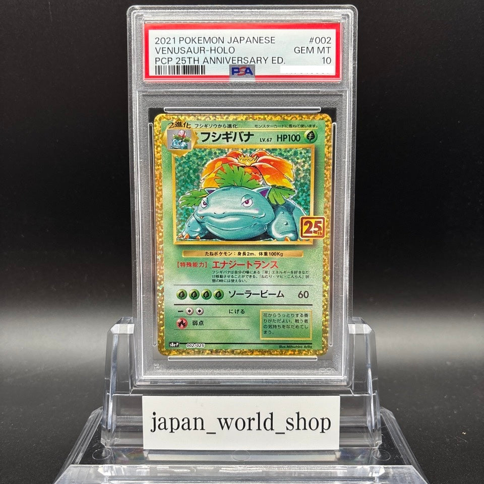 PSA10 25th Anniversary Charizard Blastoise Venusaur 001 002 003/025 Pokemon Card