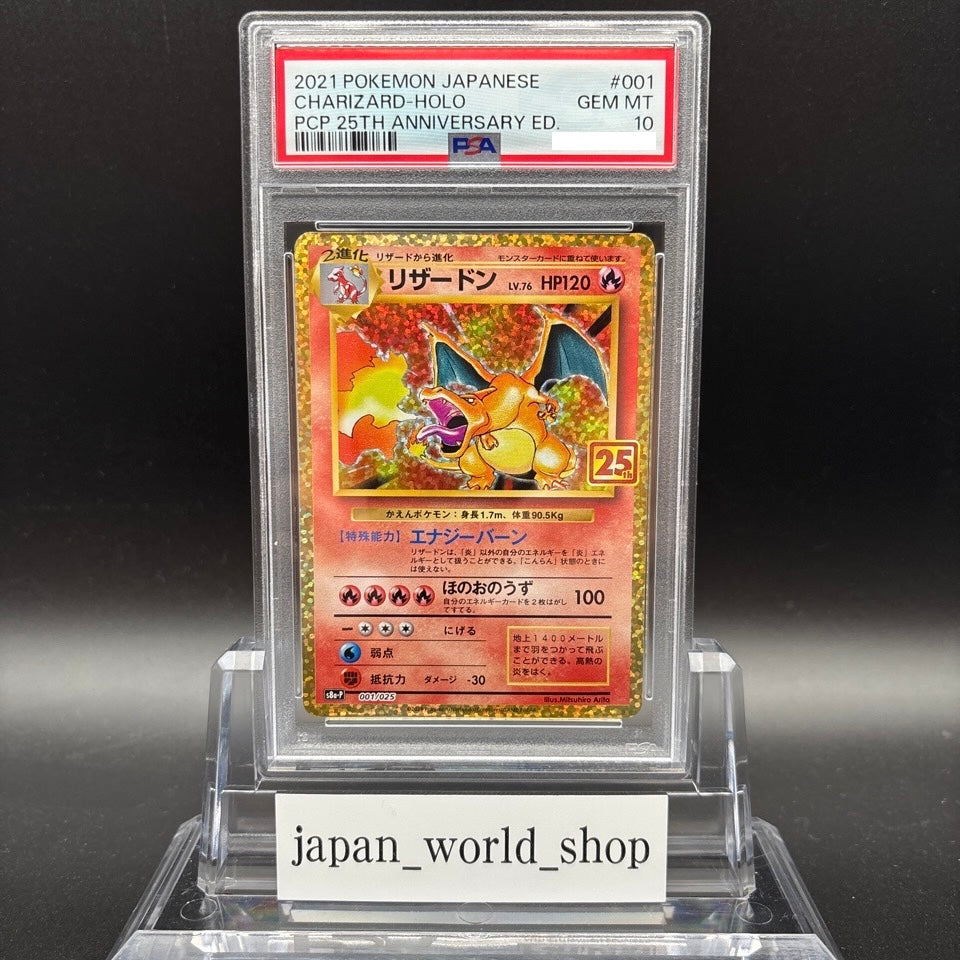PSA10 25th Anniversary Charizard Blastoise Venusaur 001 002 003/025 Pokemon Card