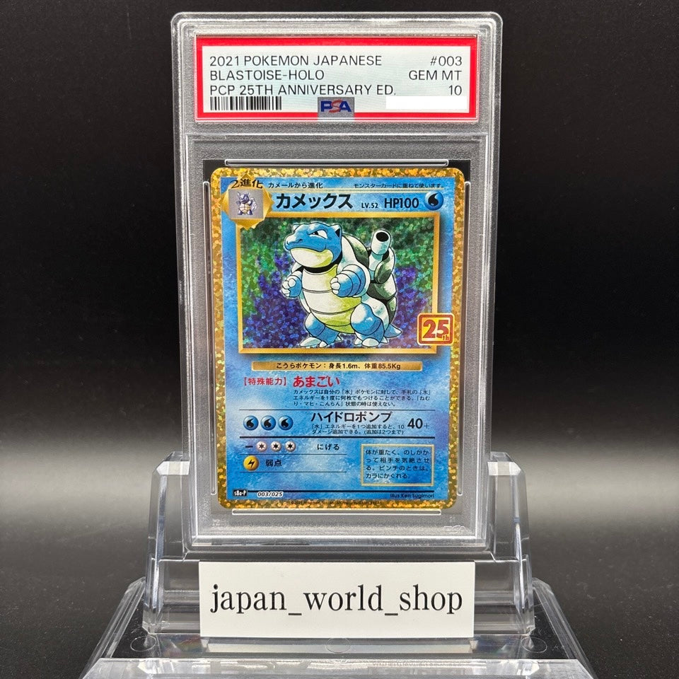 PSA10 25th Anniversary Charizard Blastoise Venusaur 001 002 003/025 Pokemon Card