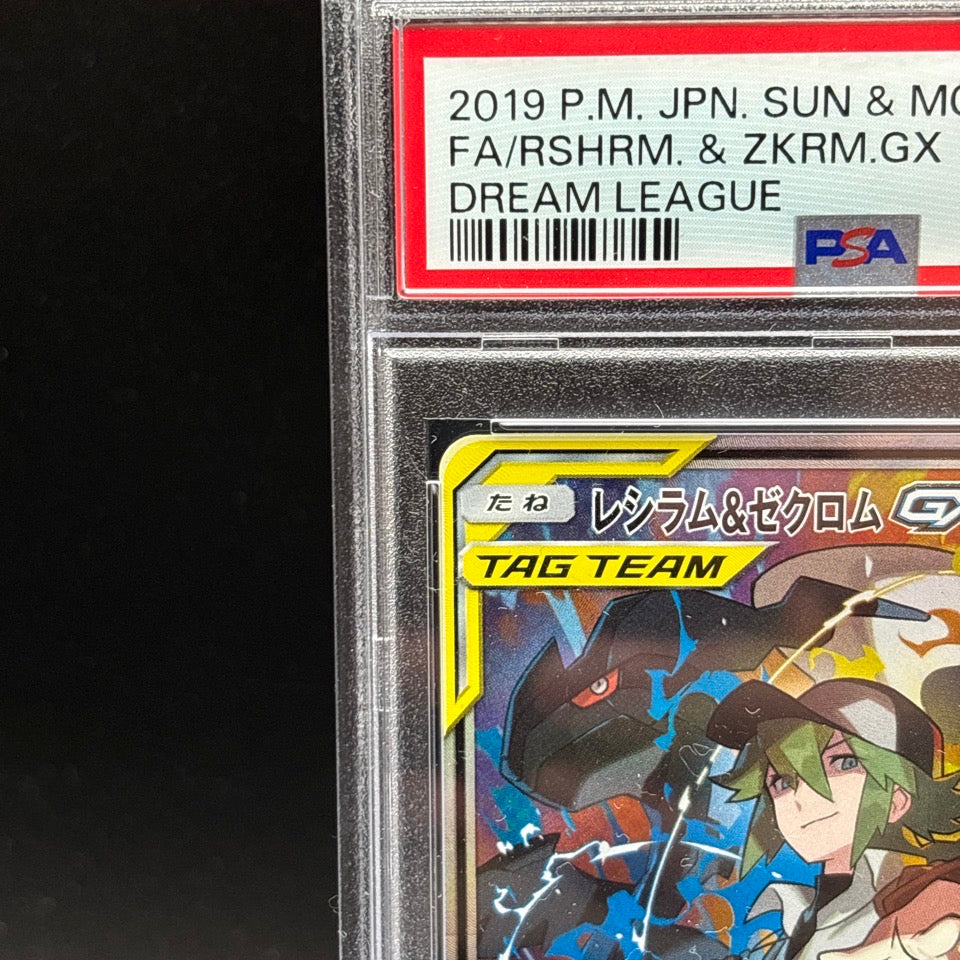 PSA 10 Reshiram & Zekrom GX 064/049 Sun & Moon Dream League Pokemon Card Japan
