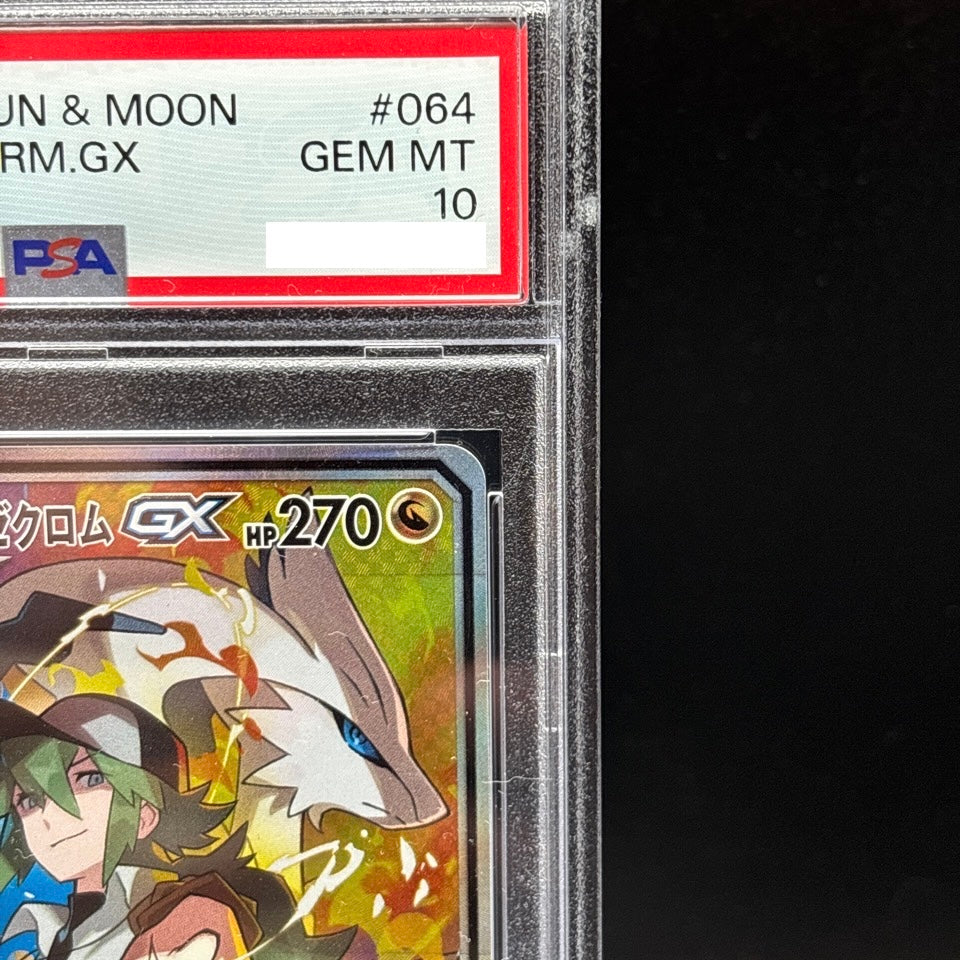 PSA 10 Reshiram & Zekrom GX 064/049 Sun & Moon Dream League Pokemon Card Japan