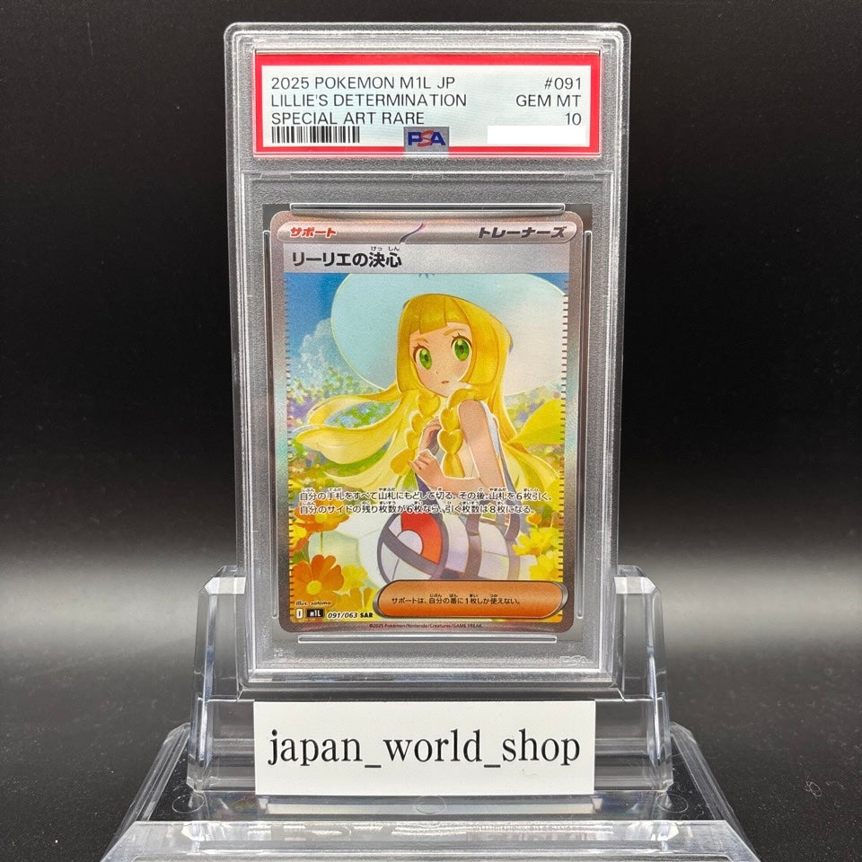 PSA 10 Lillie's Determination SR SAR Set 091/063 Mega Brave M1L Pokemon Card JP