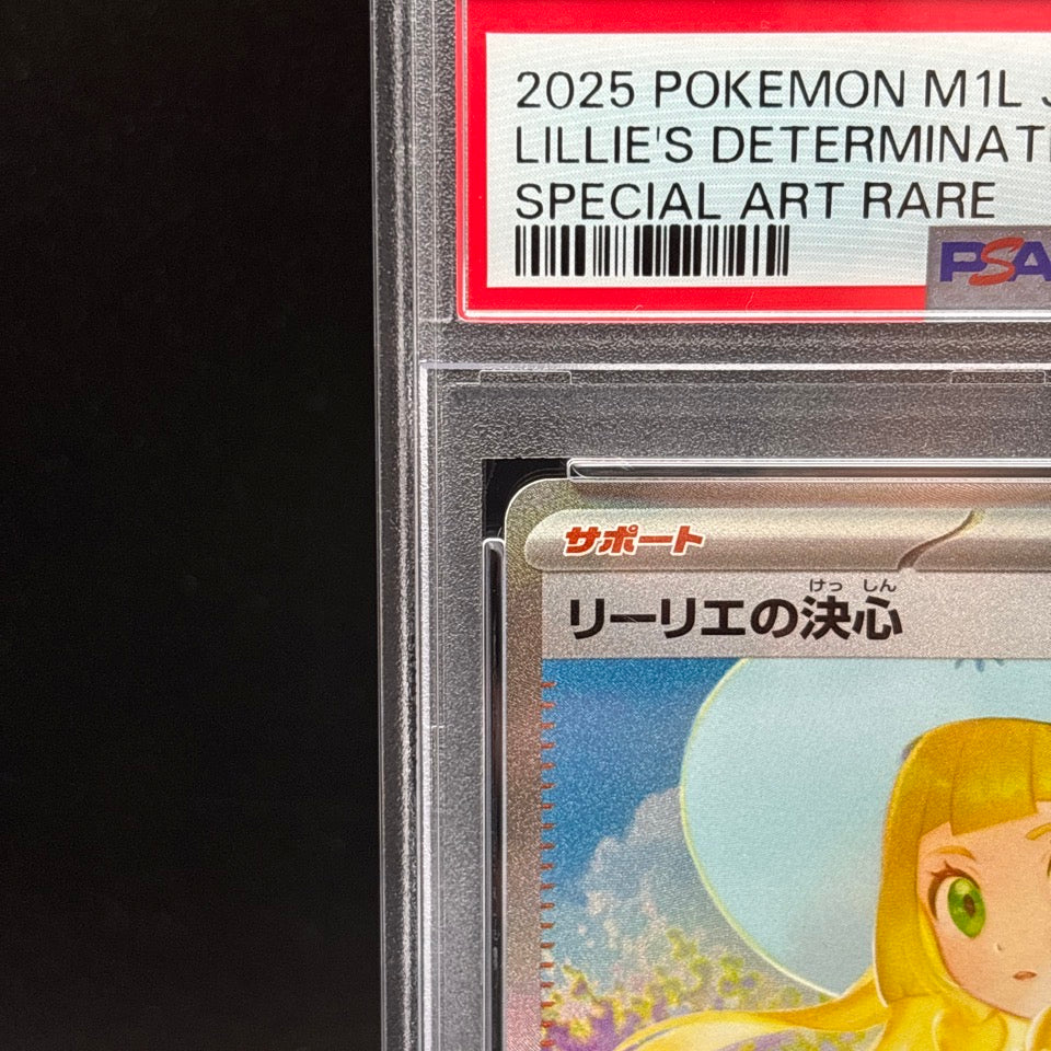 PSA 10 Lillie's Determination SR SAR Set 091/063 Mega Brave M1L Pokemon Card JP