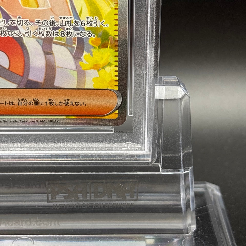 PSA 10 Lillie's Determination SR SAR Set 091/063 Mega Brave M1L Pokemon Card JP