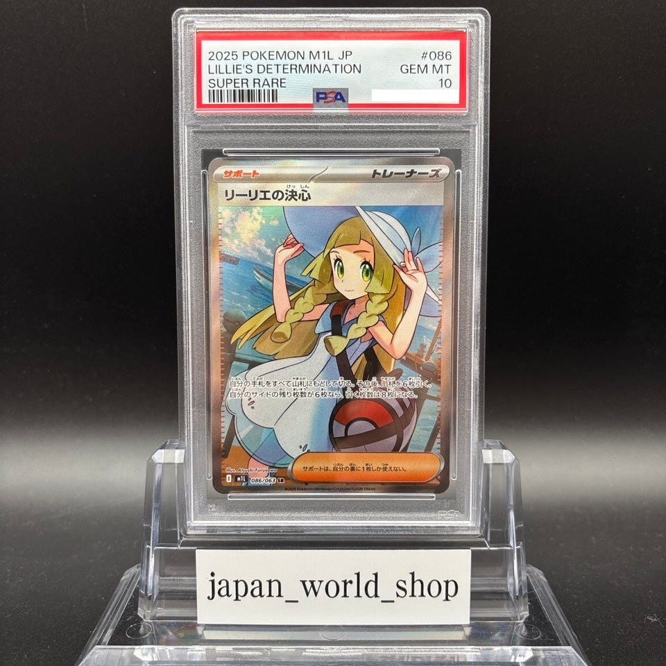 PSA 10 Lillie's Determination SR SAR Set 091/063 Mega Brave M1L Pokemon Card JP