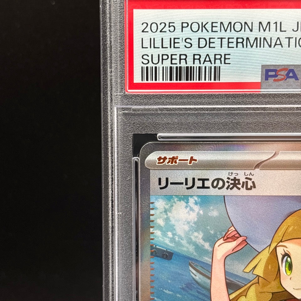 PSA 10 Lillie's Determination SR SAR Set 091/063 Mega Brave M1L Pokemon Card JP